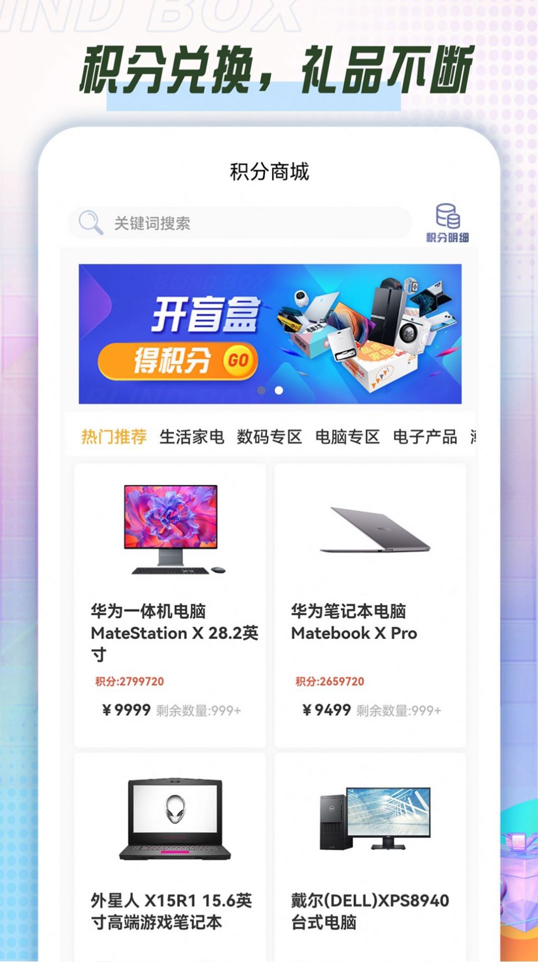 酷潮盲盒app最新版