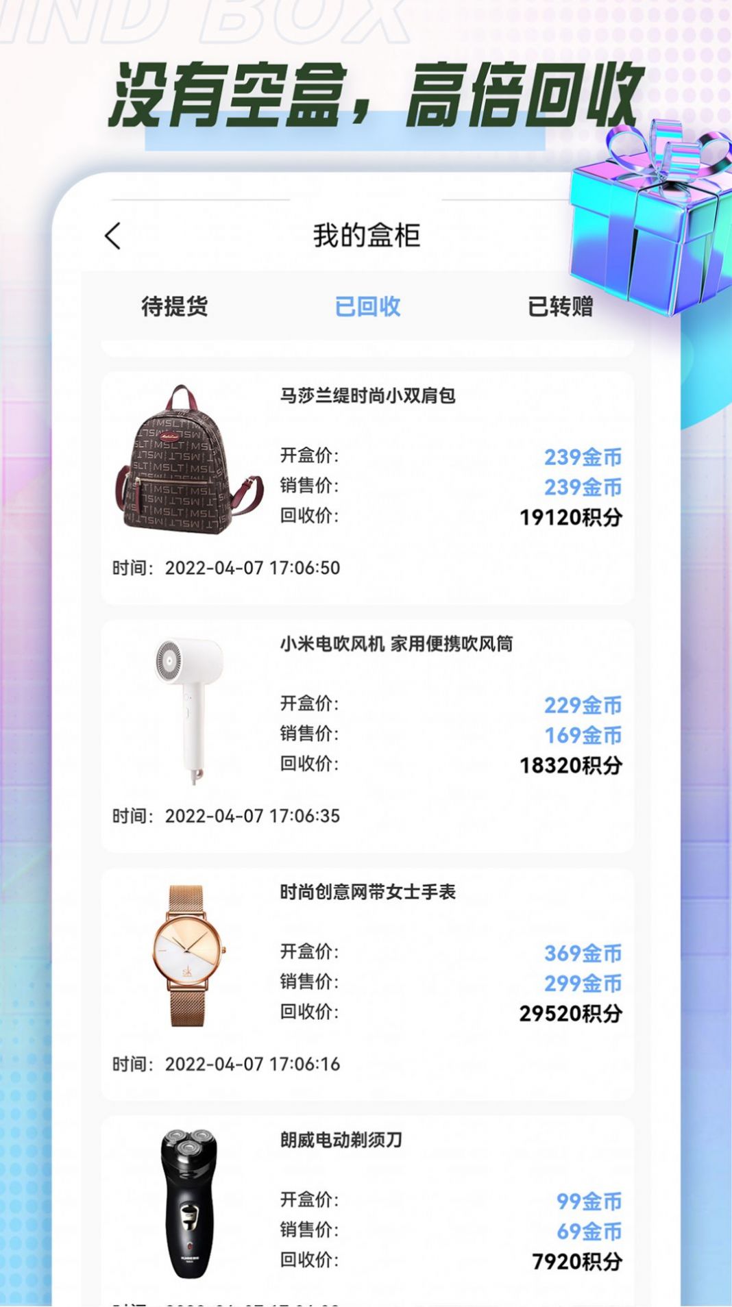 酷潮盲盒app最新版