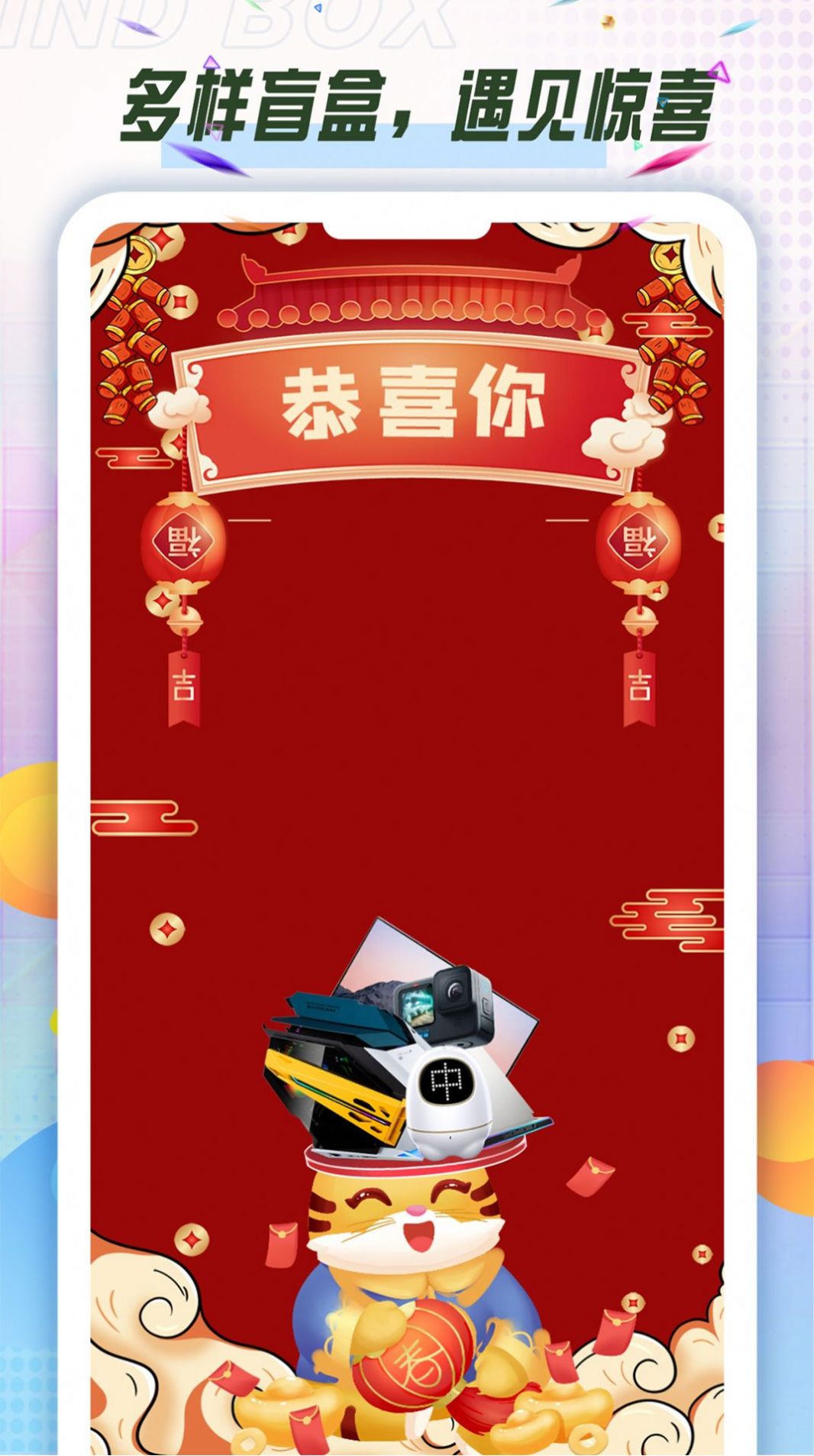 酷潮盲盒app最新版