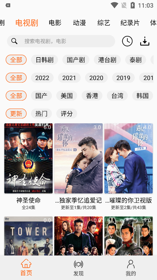美劇俠去廣告版