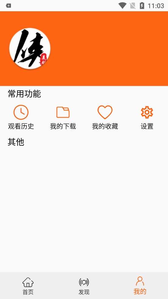 美劇俠去廣告版