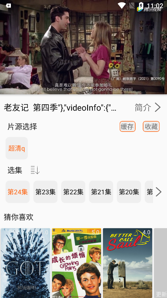 美劇俠去廣告版