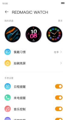 紅魔運(yùn)動手表app官方版