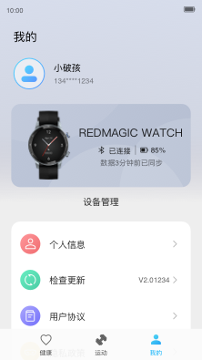 紅魔運(yùn)動手表app官方版