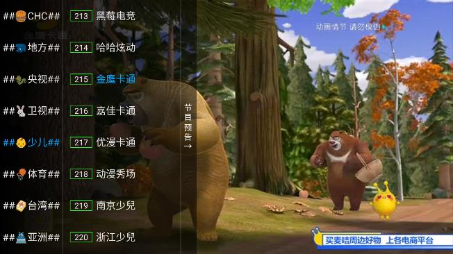 堅(jiān)果TV最新版
