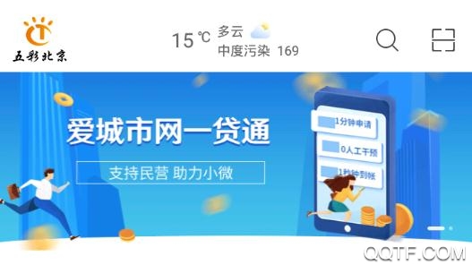 愛城市網(wǎng)app官方版
