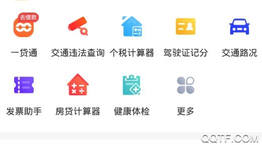 愛城市網(wǎng)app官方版