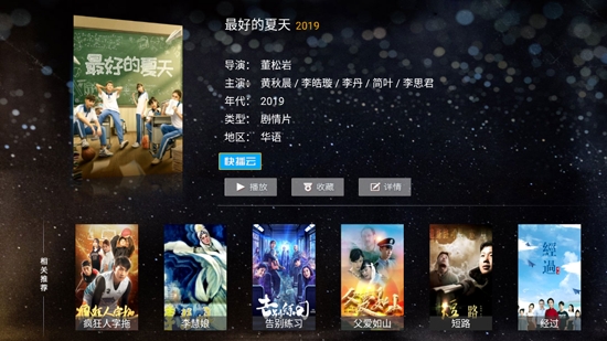 小七影視TV最新版(小七七七七)