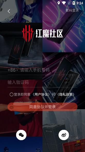 努比亞紅魔社區(qū)官方版