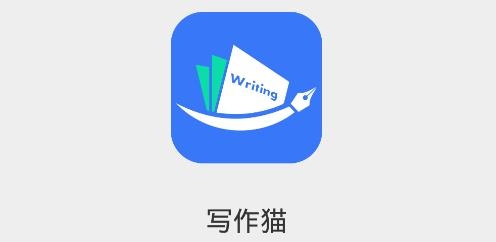 寫作貓文章生成器