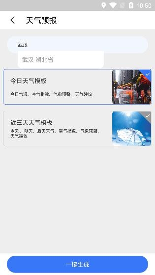 寫作貓文章生成器