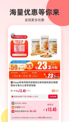 真省優(yōu)惠券app官方版
