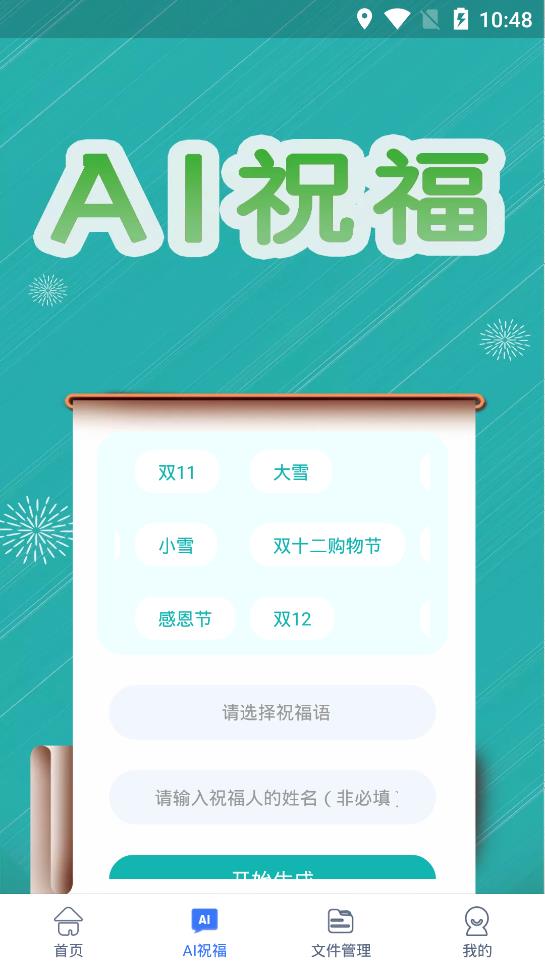 寫作貓文章生成器