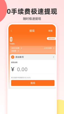 真省優(yōu)惠券app官方版