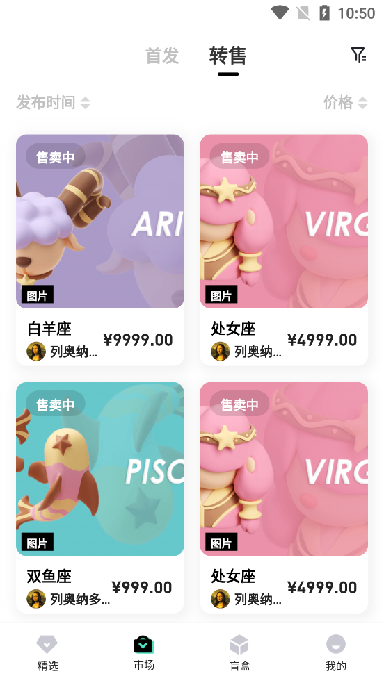 星科NFT最新版本