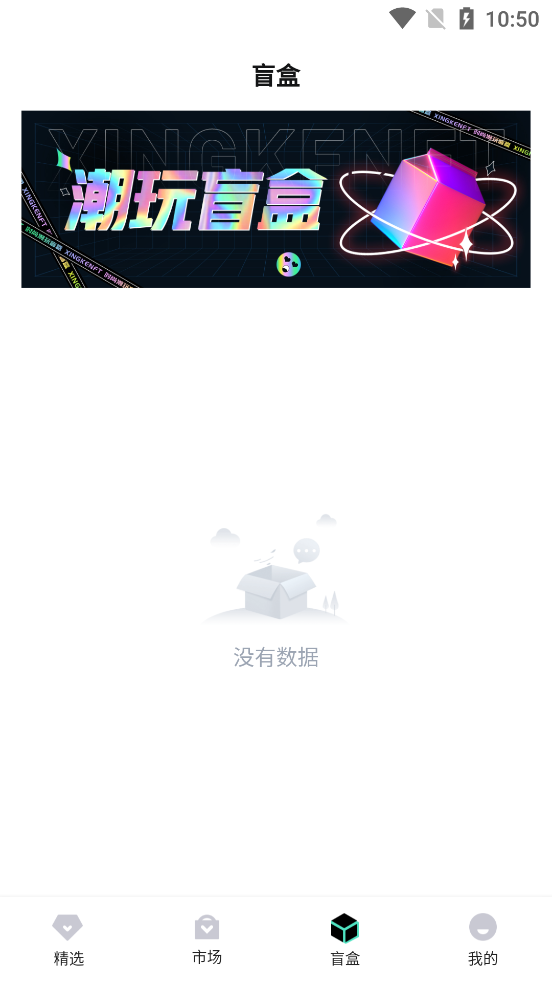 星科NFT最新版本