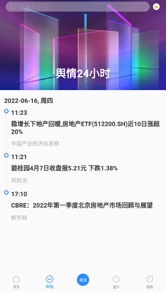 票鏈?zhǔn)謾C(jī)客戶端