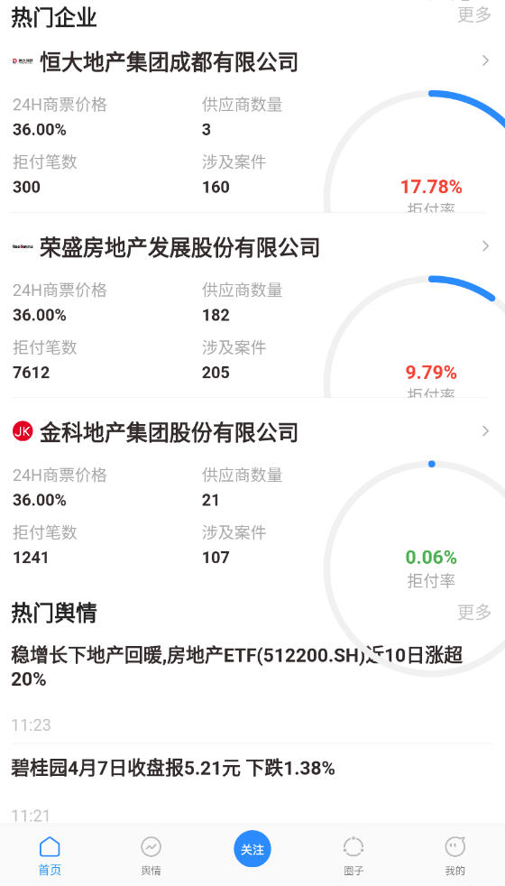 票鏈?zhǔn)謾C(jī)客戶端