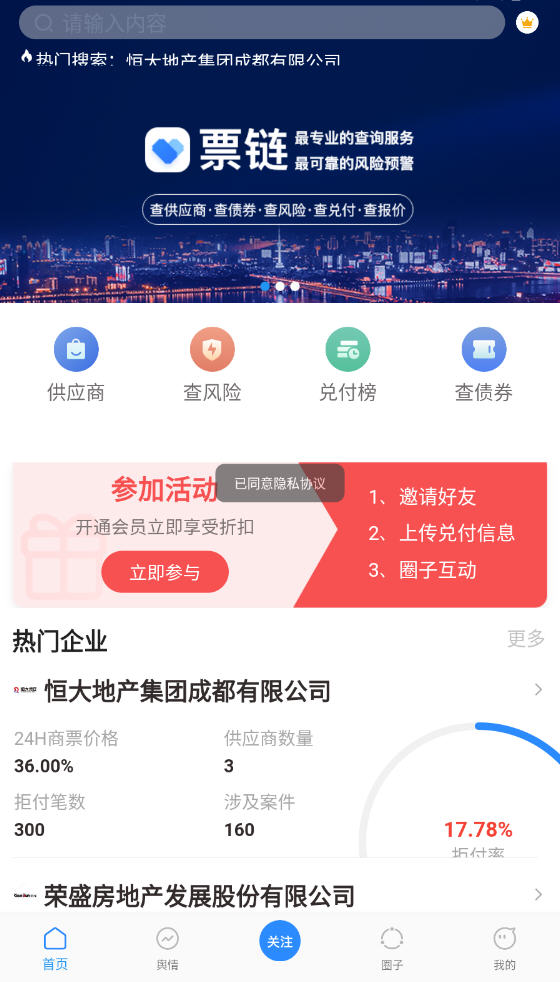 票鏈?zhǔn)謾C(jī)客戶端