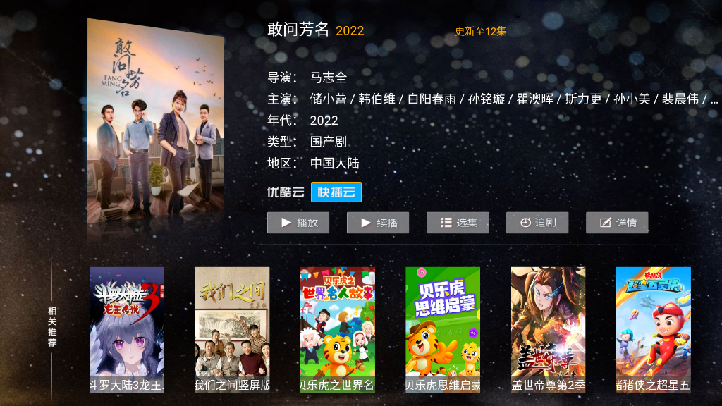 小七影視TV最新版(小七七七七)