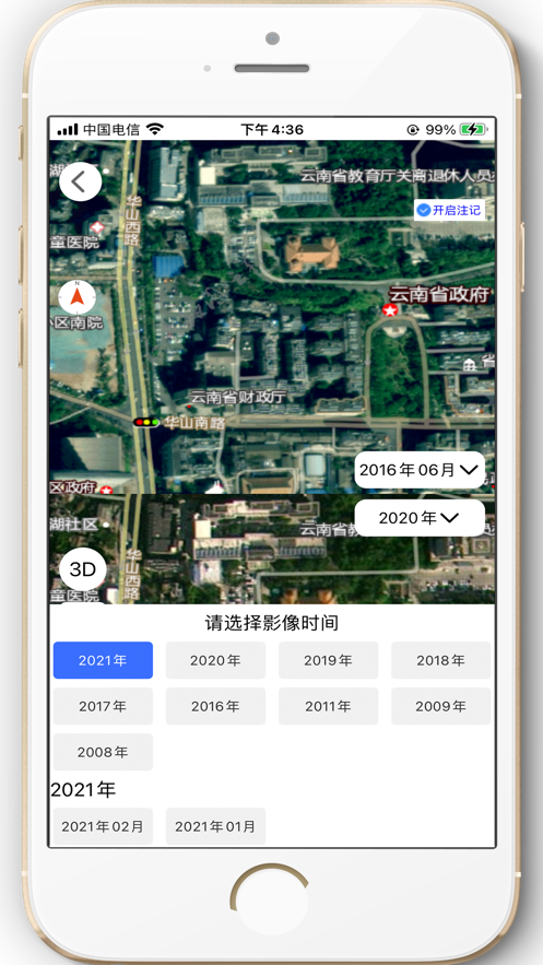天地圖云南2023版
