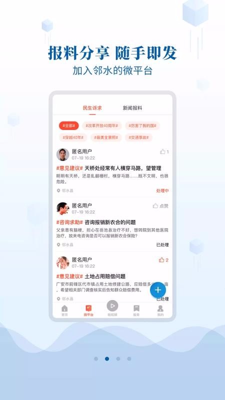 鄰水發(fā)布