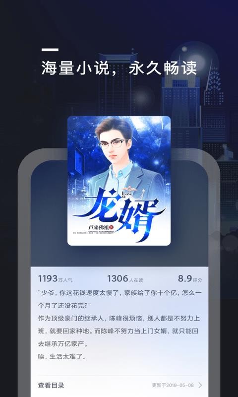 趣閱TXT全本免費(fèi)小說(shuō)閱讀器