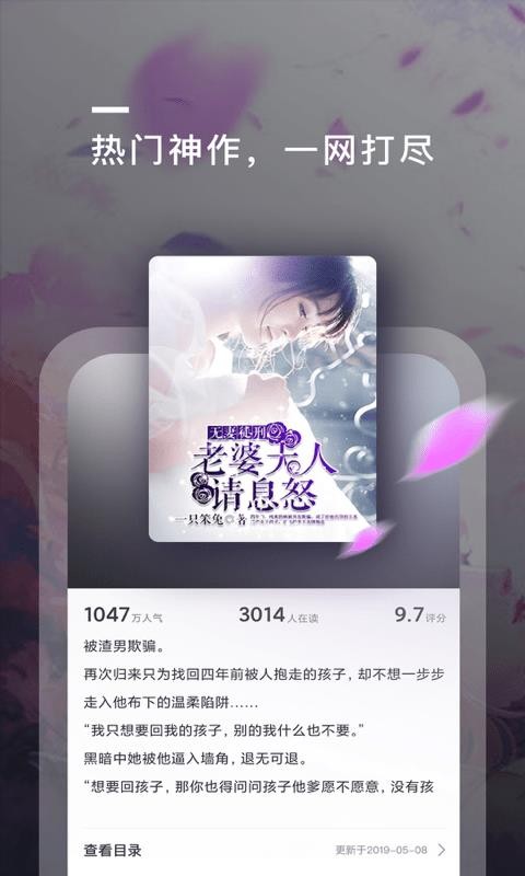 趣閱TXT全本免費(fèi)小說(shuō)閱讀器