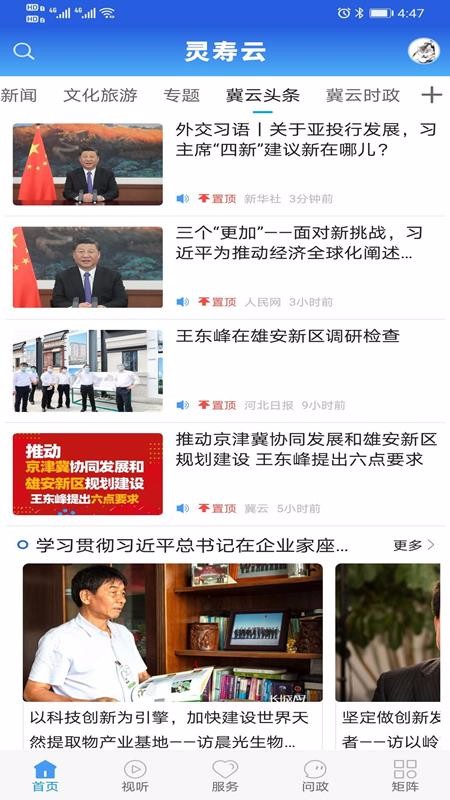 冀云靈壽云