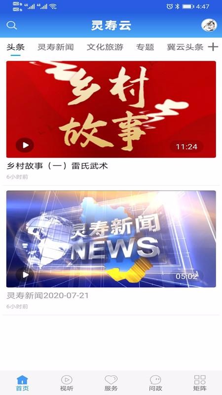 冀云靈壽云
