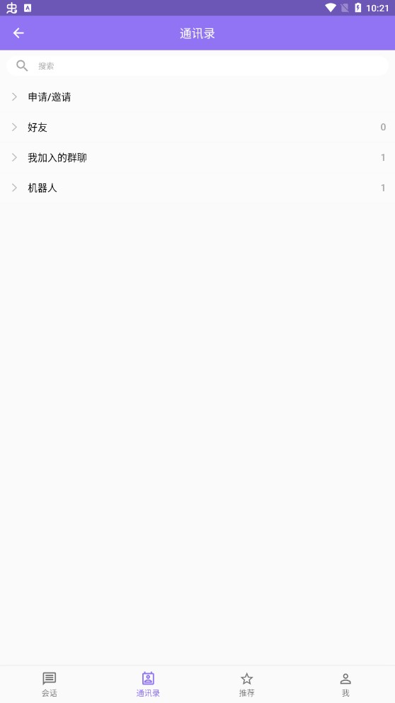 云湖app安卓版