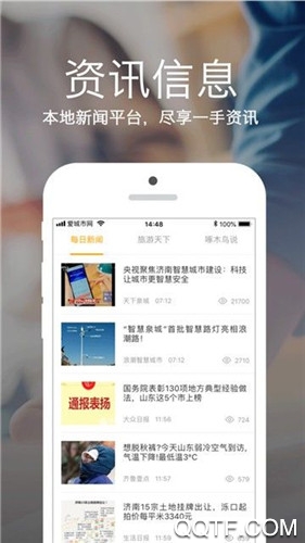 愛城市網(wǎng)app