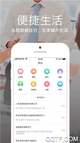 愛城市網(wǎng)app