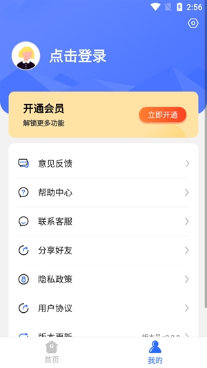手機(jī)恢復(fù)大師免費(fèi)版