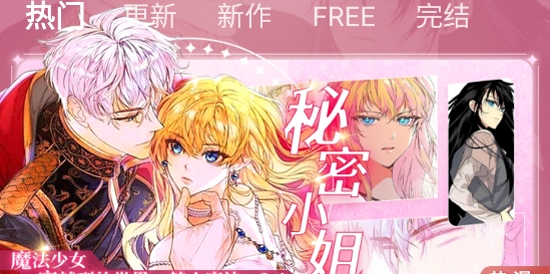 耽免嗨漫畫(huà)最新版