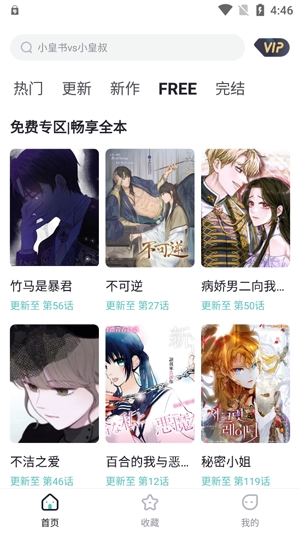 耽免嗨漫畫(huà)最新版