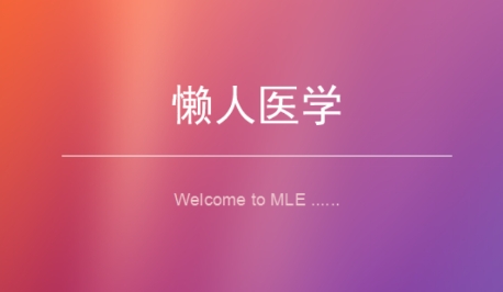 懶人醫(yī)考app最新版