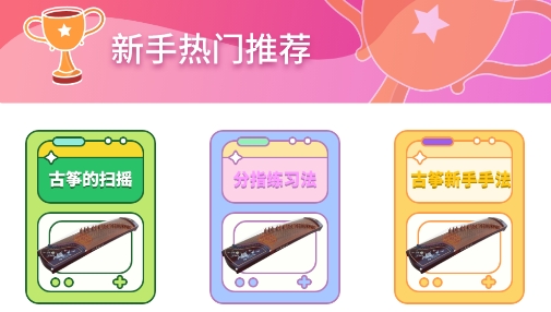 愛玩古箏iGuzheng官方版