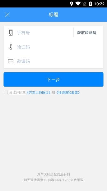 汽車大師技師版