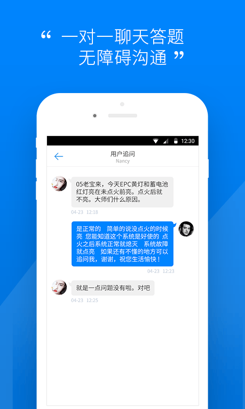 汽車大師技師版