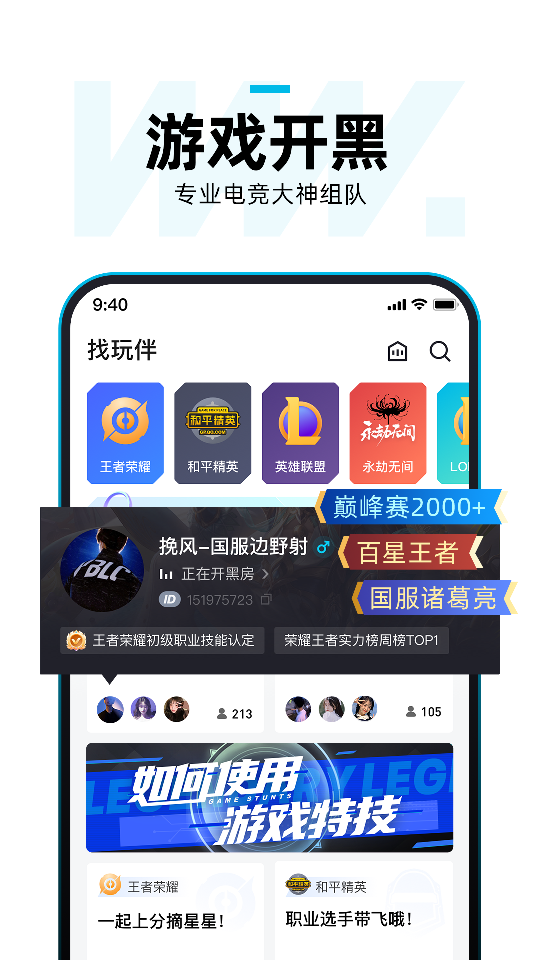 理想玩伴app安卓版