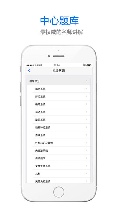 懶人醫(yī)考app最新版