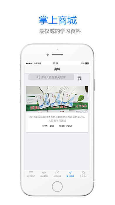 懶人醫(yī)考app最新版