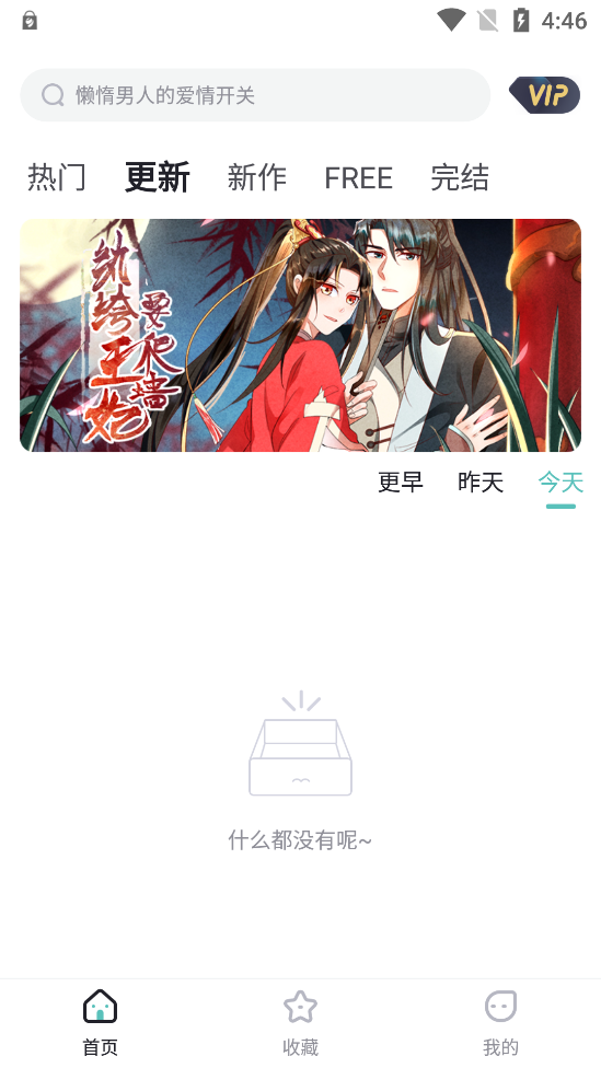 耽免嗨漫畫(huà)最新版