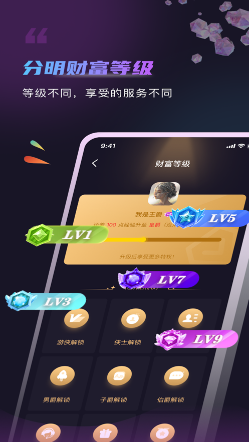 元戀app安卓版