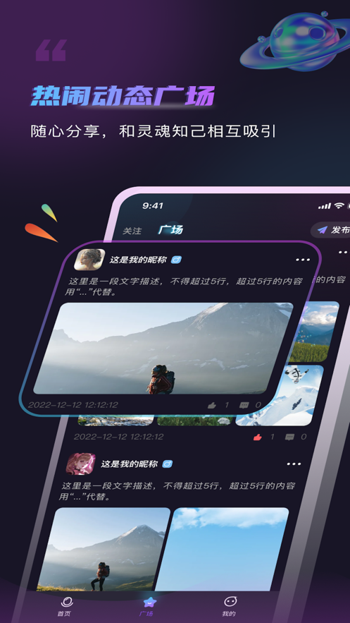 元戀app安卓版