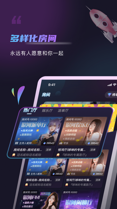 元戀app安卓版