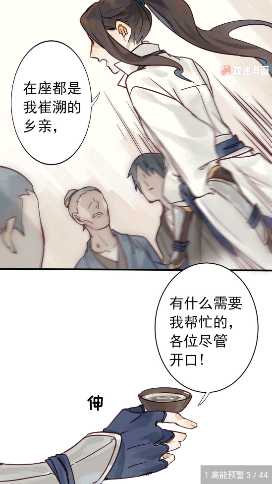 耽免嗨漫畫(huà)最新版