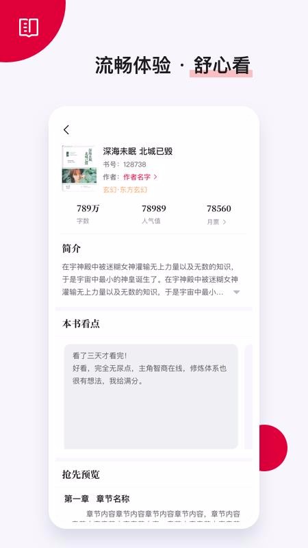 搶先書院