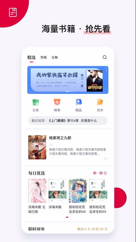 搶先書院